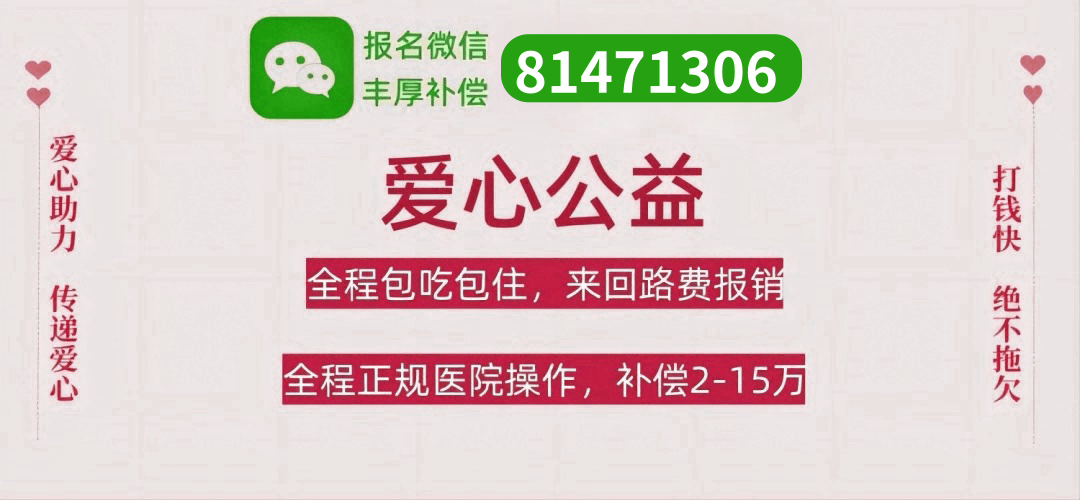 昆明捐卵联系方式